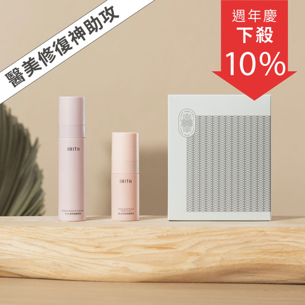 術後舒緩修護組