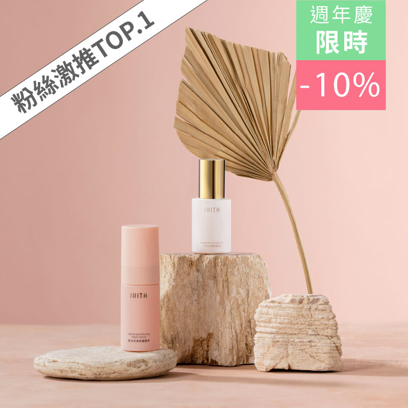 雙精華澎潤修復組