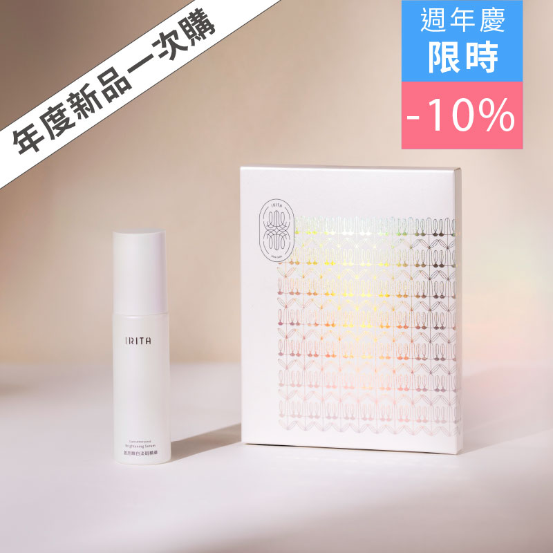 高效煥白雙入組