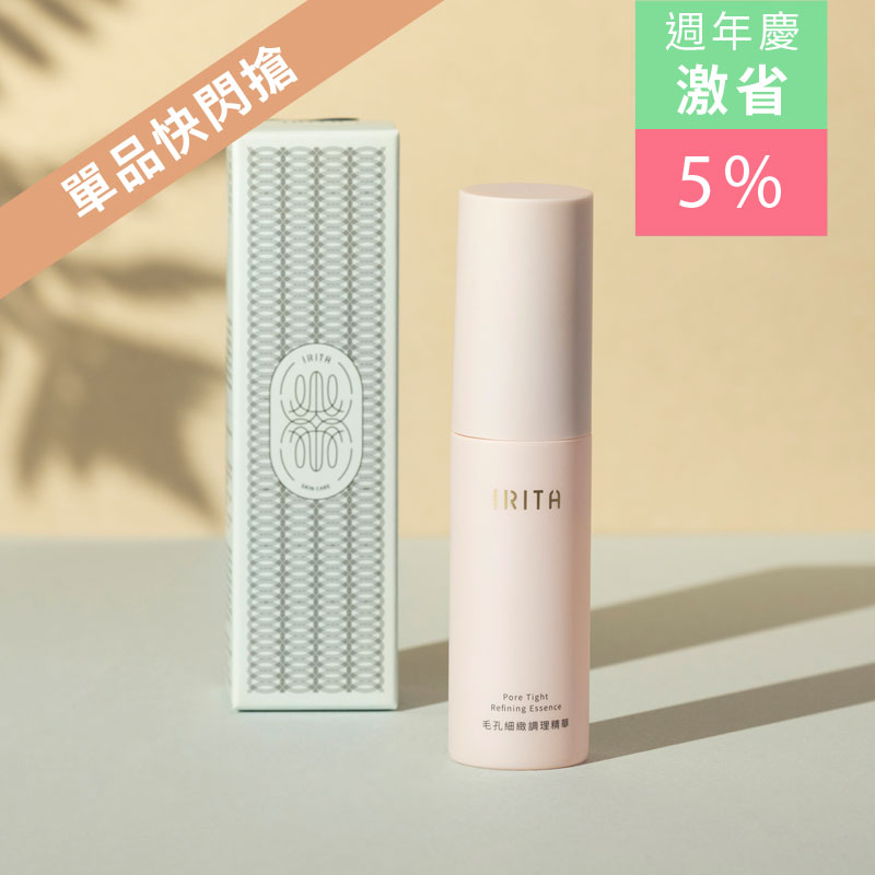 毛孔細緻調理精華