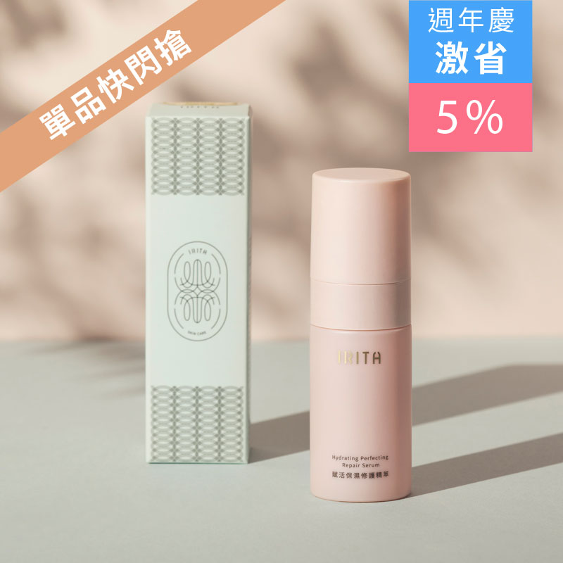 賦活保濕修護精萃