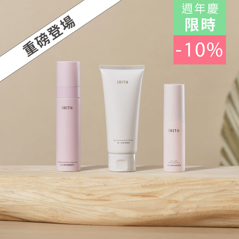 拋光有感淨膚組