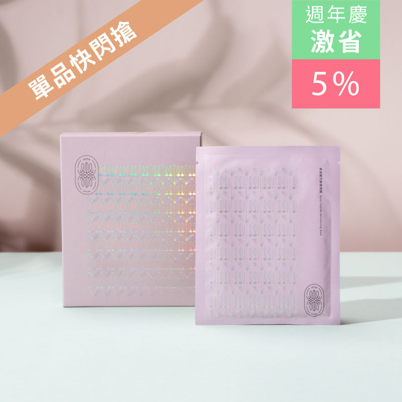 胜肽賦活緊緻面膜