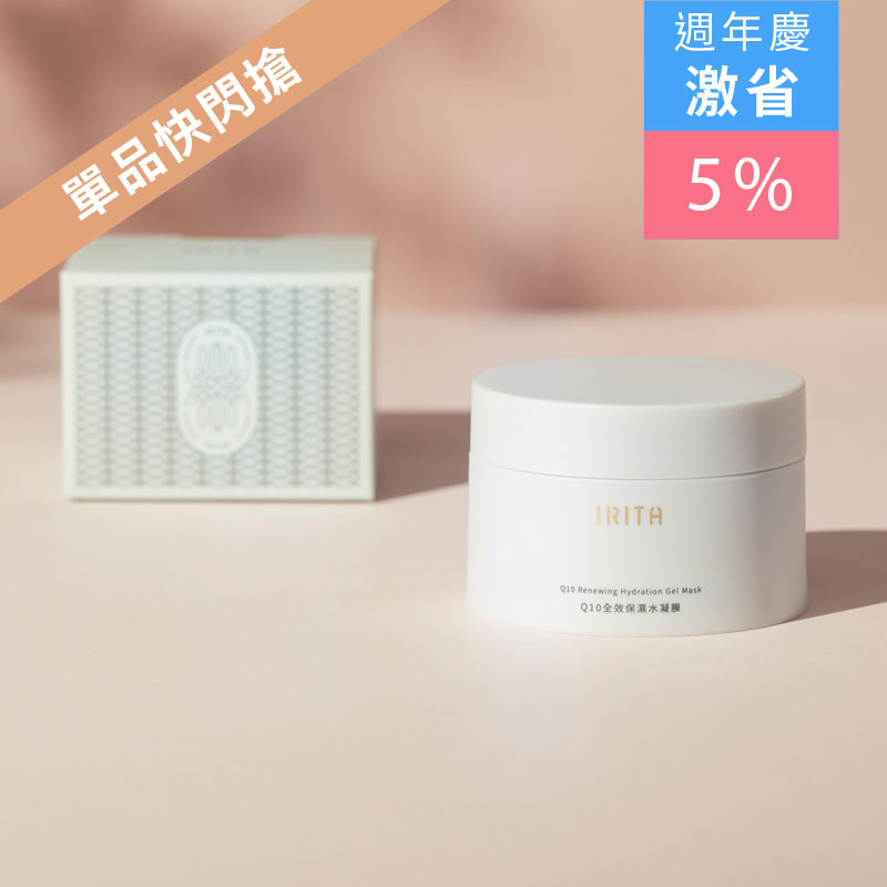 Q10全效保濕水凝膜