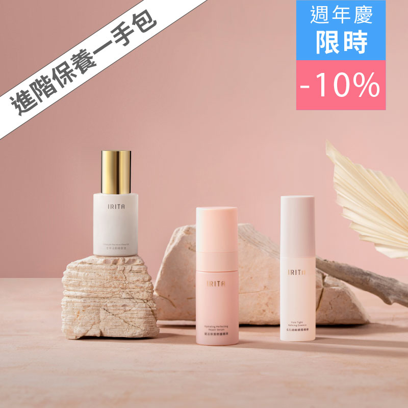 三精華全效機能組