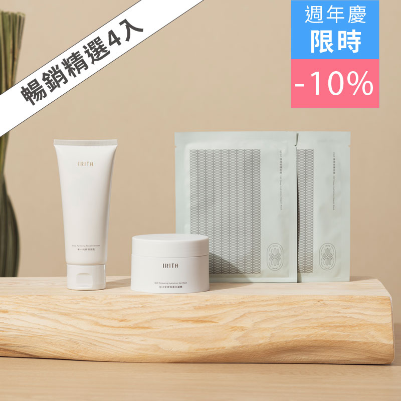 新手入門必備組