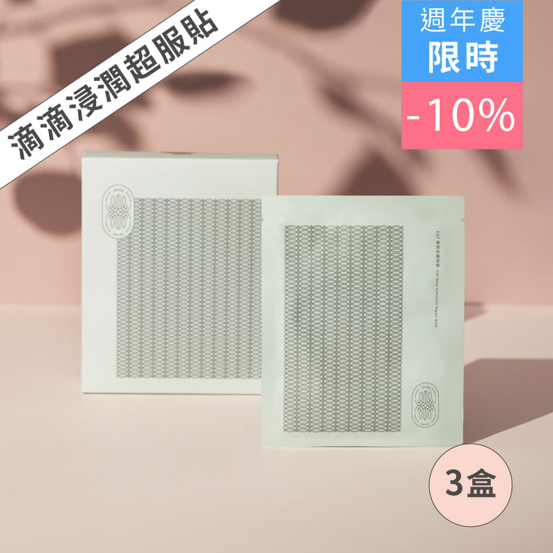 明星面膜囤貨組