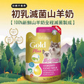 Gold 貓犬用新鮮滅菌山羊奶 初乳山羊奶 單包 60ML 無乳糖滅菌山羊奶_1 Gold 貓犬用新鮮滅菌山羊奶 初乳山羊奶 單包 60ML 無乳糖滅菌山羊奶_1