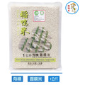 有機圓糯白米-1kg 有機圓糯白米-1kg