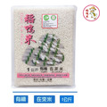 有機在來白米-1kg 有機在來白米-1kg