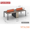 【墨柏設計傢俱】 漢尊handson 職員桌_4 【墨柏設計傢俱】 漢尊handson 職員桌_4