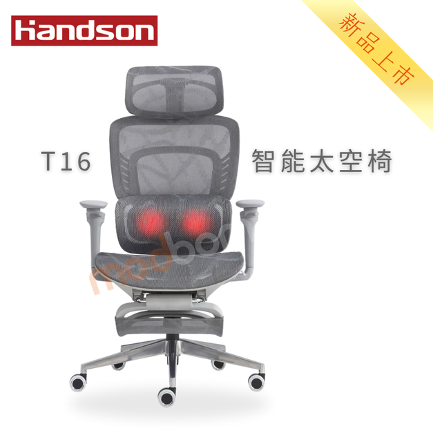 【墨柏設計傢俱】T16 智能太空按摩椅 ★AI聲控★獨家上市★ 【墨柏設計傢俱】T16 智能太空按摩椅 ★AI聲控★獨家上市★