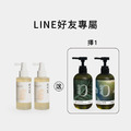 【預購】【LINE好友專屬】濃密養髮組 【預購】【LINE好友專屬】濃密養髮組