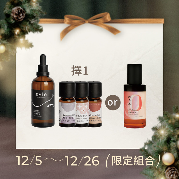 【聖誕禮物】SPA深層精油按摩組 【聖誕禮物】SPA深層精油按摩組
