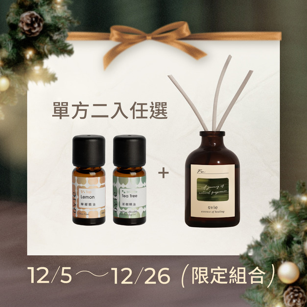 【聖誕禮物】自製調香擴香瓶組 【聖誕禮物】自製調香擴香瓶組