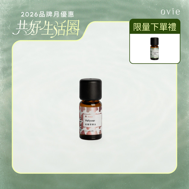【限定版-生財之油】岩蘭草精油 【限定版-生財之油】岩蘭草精油