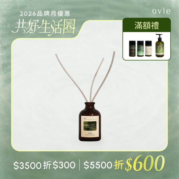 空間擴香瓶材料組 空間擴香瓶材料組