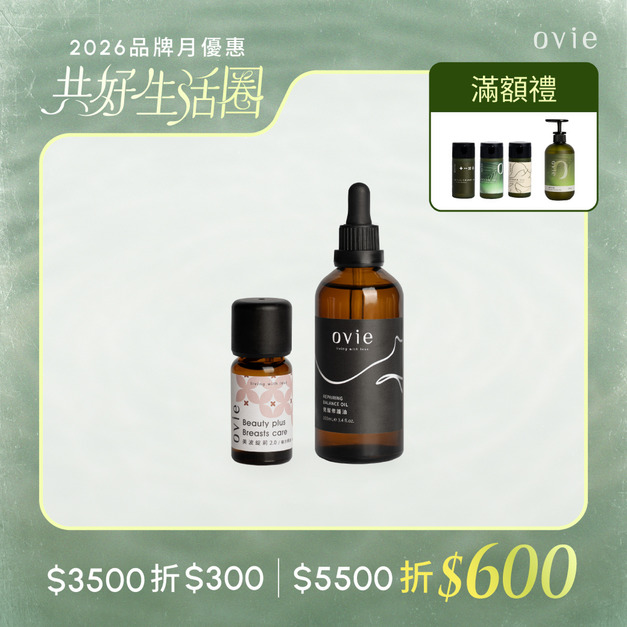 美波按摩入門組 美波按摩入門組