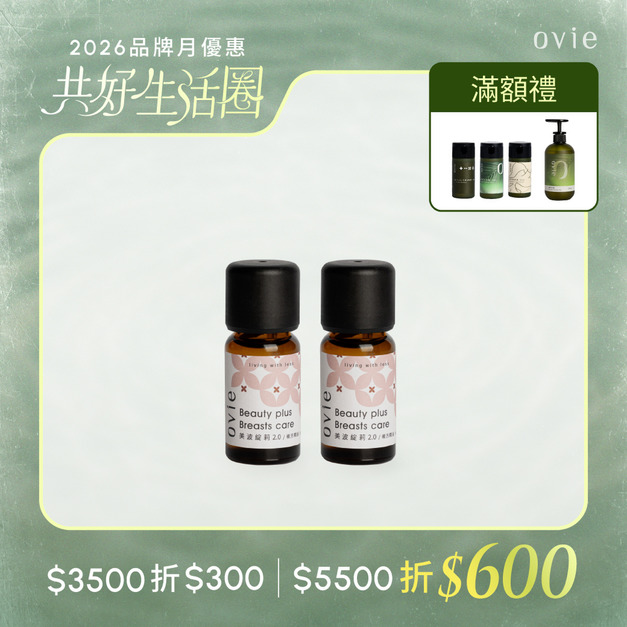 美胸按摩精油2入組(效期2027/02/28) 美胸按摩精油2入組(效期2027/02/28)