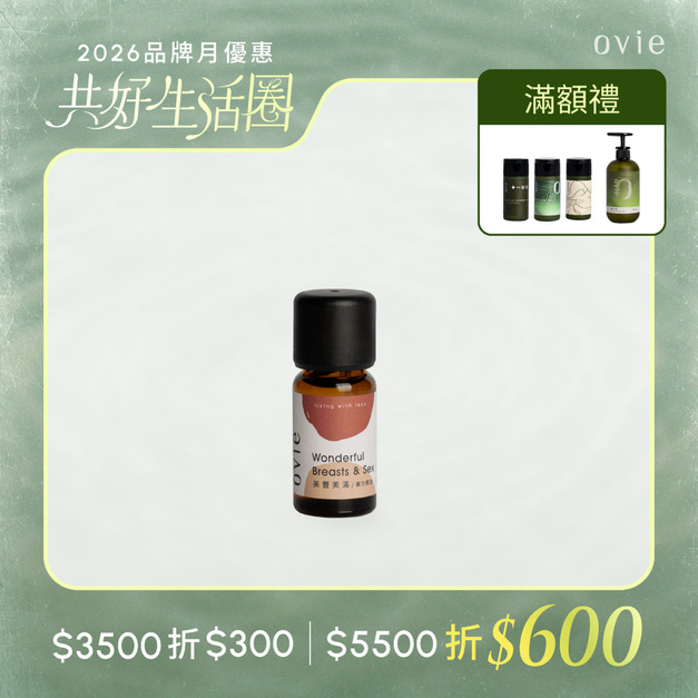 美豐美滿精油 美豐美滿精油