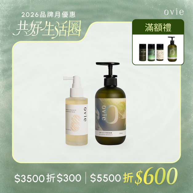 【控油調理】平衡洗髮露+養髮液 【控油調理】平衡洗髮露+養髮液