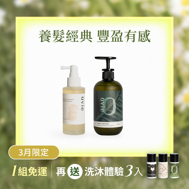 【預購】【豐盈養髮】養髮洗髮露+養髮液 【預購】【豐盈養髮】養髮洗髮露+養髮液