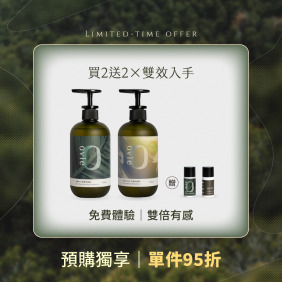 【預購】【免費體驗】養髮控油2入組