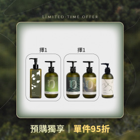 髮身保濕養護組