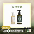【即將到貨】【豐盈養髮】養髮洗髮露+養髮液 【即將到貨】【豐盈養髮】養髮洗髮露+養髮液