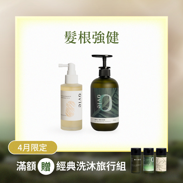 【即將到貨】【豐盈養髮】養髮洗髮露+養髮液 【即將到貨】【豐盈養髮】養髮洗髮露+養髮液