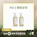 【4週豐盈】植萃養髮精華液2入組 【4週豐盈】植萃養髮精華液2入組
