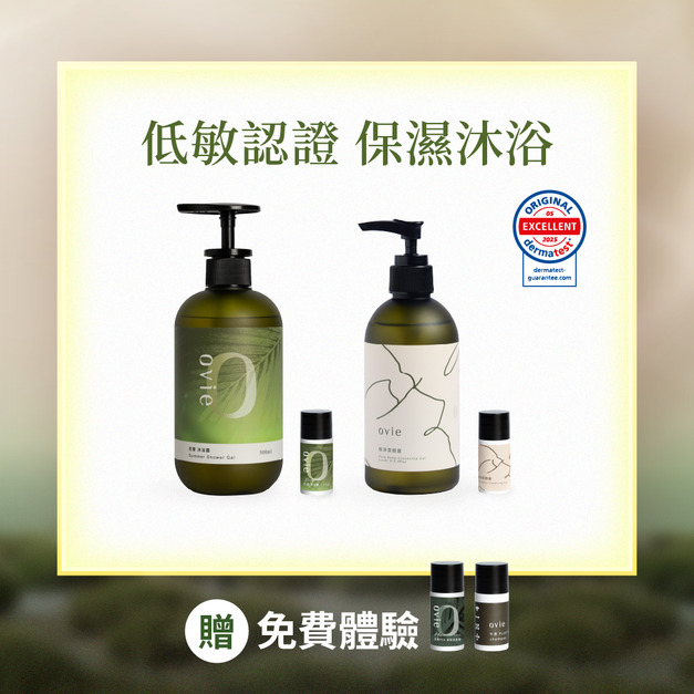 【免費體驗】保濕美膚2入組 【免費體驗】保濕美膚2入組