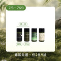 隨行養護|精油洗沐旅行組 隨行養護|精油洗沐旅行組