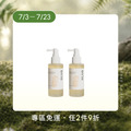 【預購】【4週豐盈】植萃養髮精華液2入組(預計7/30陸續出貨) 【預購】【4週豐盈】植萃養髮精華液2入組(預計7/30陸續出貨)