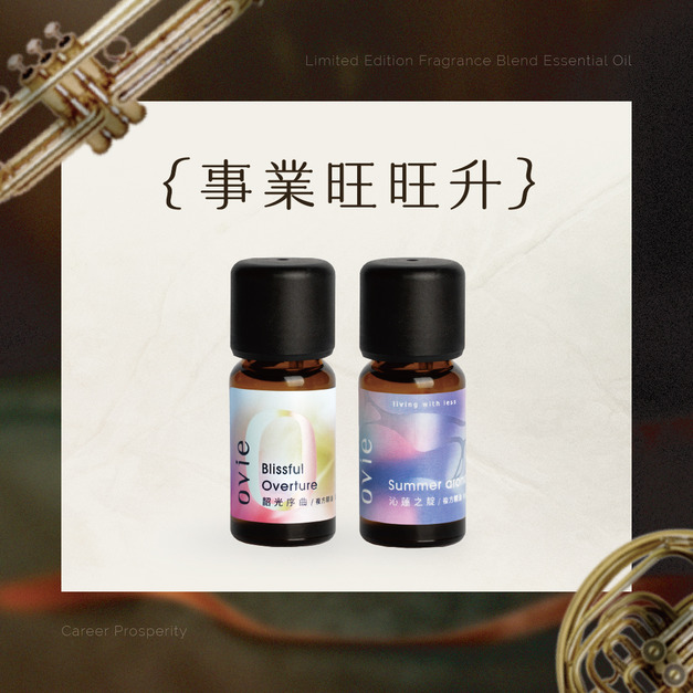 【開新運】事業祝福|韶光序曲×沁蓮之靛 【開新運】事業祝福|韶光序曲×沁蓮之靛