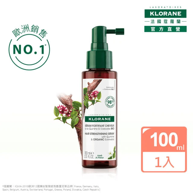 養髮液推薦:KLORANE蔻蘿蘭 植萃養髮強韌精華液