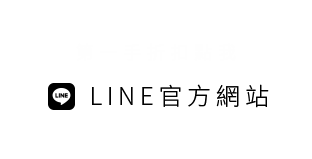 OVIE LINE官方網站