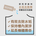 【DEEPURE淨森林】洗碗機專用水垢去除劑 180g_5 【DEEPURE淨森林】洗碗機專用水垢去除劑 180g_5