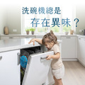 【DEEPURE淨森林】洗碗機專用保養清潔粉200g_2 【DEEPURE淨森林】洗碗機專用保養清潔粉200g_2