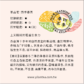 特選四季春茶 【環保裸包】 ‖ 烏龍韻 • 綠茶香 #冷泡熱飲皆適合_1 特選四季春茶 【環保裸包】 ‖ 烏龍韻 • 綠茶香 #冷泡熱飲皆適合_1
