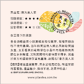 東方美人茶 (白毫烏龍/椪風茶) 【環保裸包】 ‖ 熟果香X蜜香 # 無農藥栽種_3 東方美人茶 (白毫烏龍/椪風茶) 【環保裸包】 ‖ 熟果香X蜜香 # 無農藥栽種_3