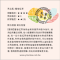 宜蘭素馨茶-蜜香功夫紅茶【環保裸包】 ‖ 蜜香X柑橘香 #自然農法栽種• 無農藥製作_1 宜蘭素馨茶-蜜香功夫紅茶【環保裸包】 ‖ 蜜香X柑橘香 #自然農法栽種• 無農藥製作_1