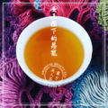 東方美人茶 (白毫烏龍/椪風茶) 【環保裸包】 ‖ 熟果香X蜜香 # 無農藥栽種_6 東方美人茶 (白毫烏龍/椪風茶) 【環保裸包】 ‖ 熟果香X蜜香 # 無農藥栽種_6