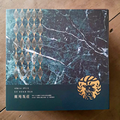 極品台灣高山茶組【極品獻禮】--手採梨山烏龍/阿里山烏龍_品牌玉石 人氣高質感伴手_1 極品台灣高山茶組【極品獻禮】--手採梨山烏龍/阿里山烏龍_品牌玉石 人氣高質感伴手_1