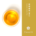茉莉綠茶(香片)【嘗鮮小盒】‖ 茉莉花香 x 綠茶香 茉莉綠茶(香片)【嘗鮮小盒】‖ 茉莉花香 x 綠茶香