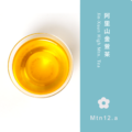 手採阿里山金萱茶【嘗鮮小盒】‖ 茶香x奶香x花香~產自1,400公尺高山 台灣特有種 手採阿里山金萱茶【嘗鮮小盒】‖ 茶香x奶香x花香~產自1,400公尺高山 台灣特有種