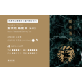 重烘焙烏龍茶(熟茶)【嘗鮮小盒】‖ 沉香醇厚 老師傅的獨門手藝_3 重烘焙烏龍茶(熟茶)【嘗鮮小盒】‖ 沉香醇厚 老師傅的獨門手藝_3