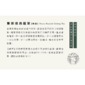 重烘焙烏龍茶(熟茶)【嘗鮮小盒】‖ 沉香醇厚 老師傅的獨門手藝_4 重烘焙烏龍茶(熟茶)【嘗鮮小盒】‖ 沉香醇厚 老師傅的獨門手藝_4