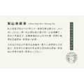 極品台灣高山茶組【極品獻禮】--手採梨山烏龍/阿里山烏龍_品牌玉石 人氣高質感伴手_6 極品台灣高山茶組【極品獻禮】--手採梨山烏龍/阿里山烏龍_品牌玉石 人氣高質感伴手_6