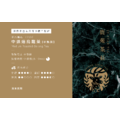 暖冬 品味茶金【茶山漫遊】禮盒--微炭香烏龍/蜜香紅茶_8 暖冬 品味茶金【茶山漫遊】禮盒--微炭香烏龍/蜜香紅茶_8